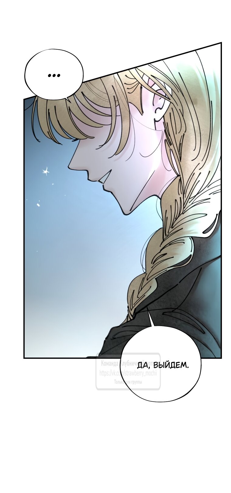 Манга Искушение горничной - Глава 6 Страница 41