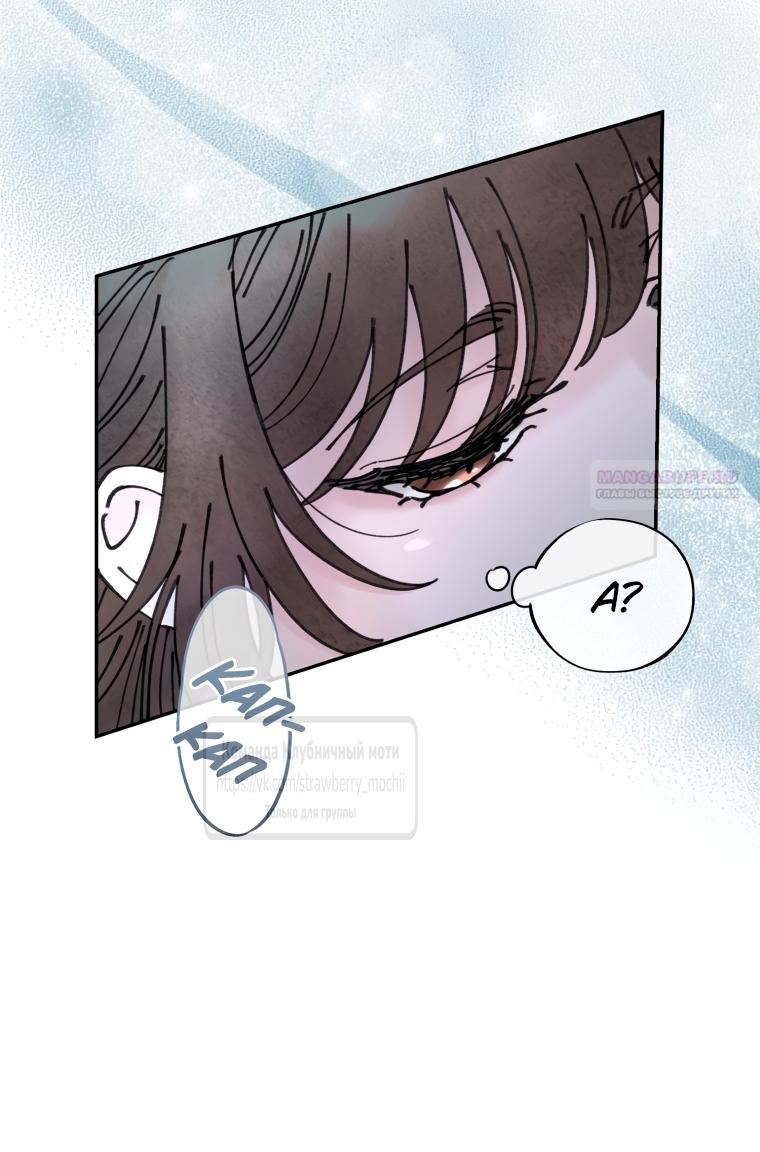 Манга Искушение горничной - Глава 6 Страница 22