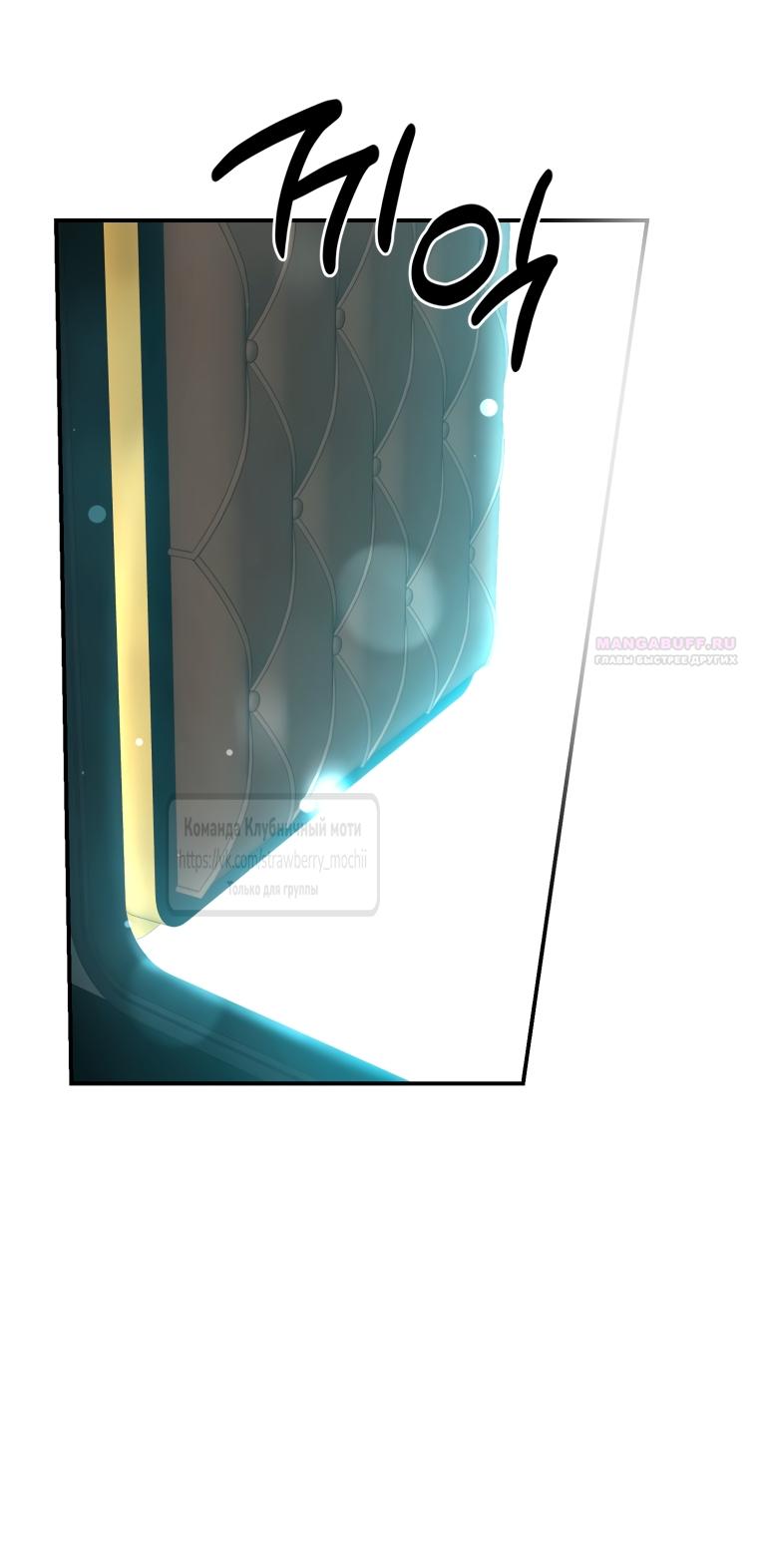 Манга Искушение горничной - Глава 6 Страница 42