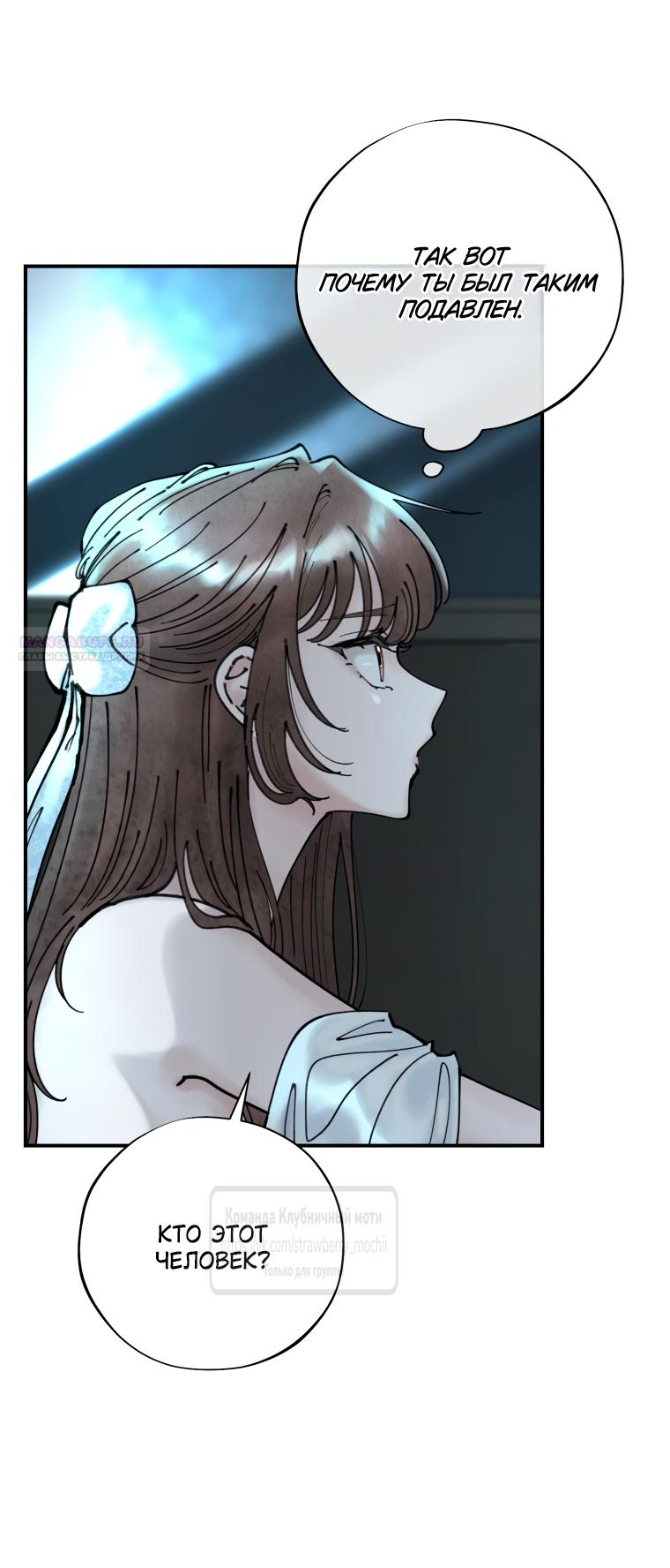 Манга Искушение горничной - Глава 6 Страница 26