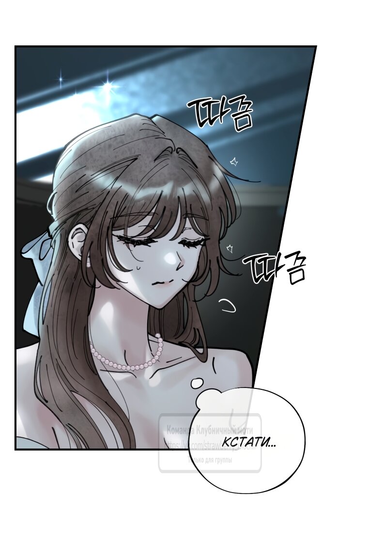 Манга Искушение горничной - Глава 6 Страница 5