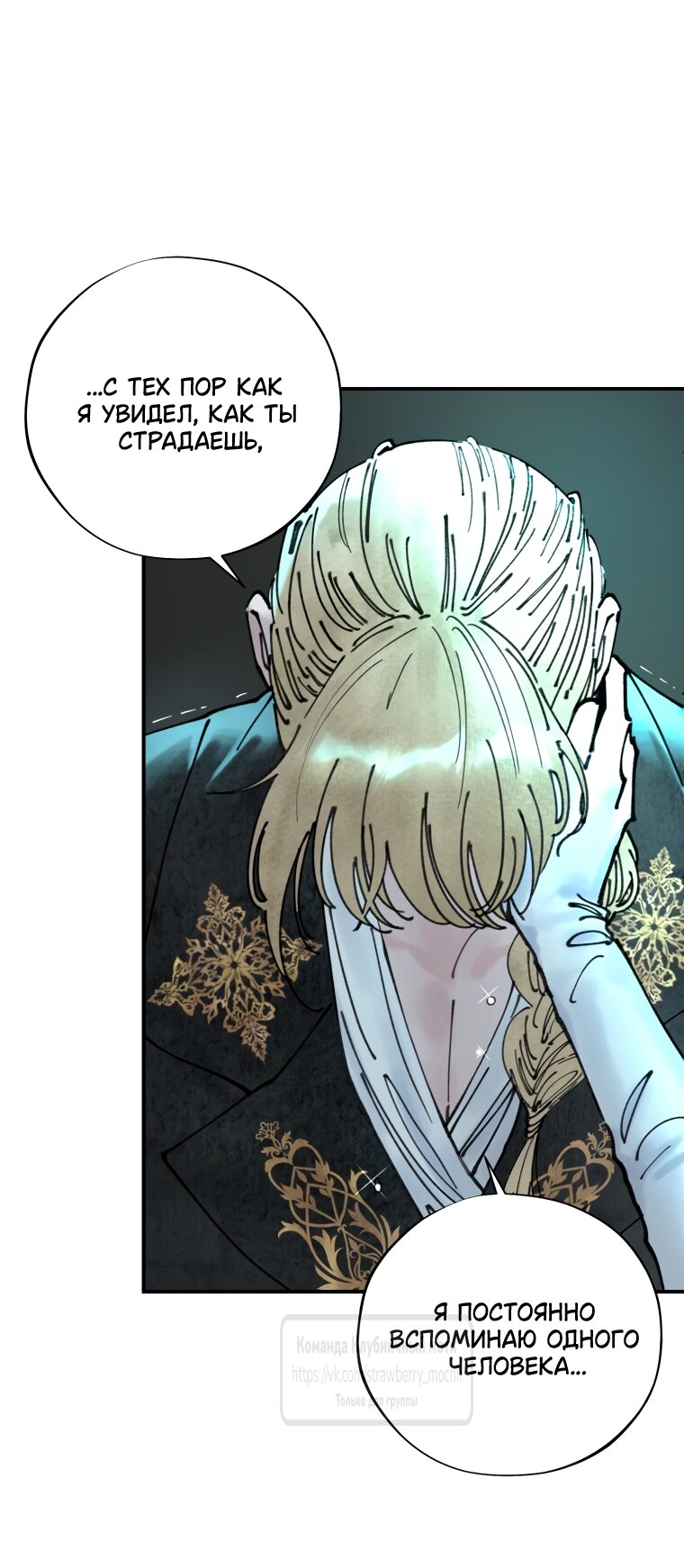 Манга Искушение горничной - Глава 6 Страница 25