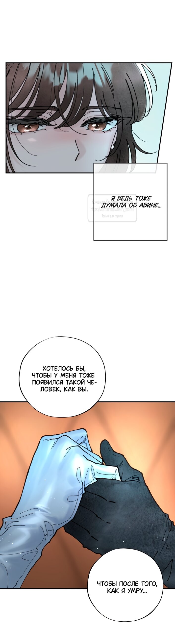 Манга Искушение горничной - Глава 6 Страница 33