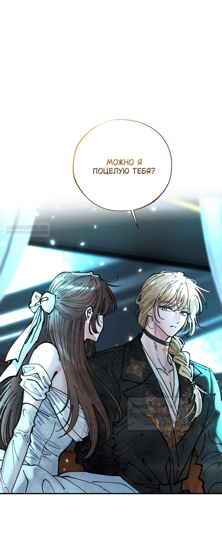 Манга Искушение горничной - Глава 6 Страница 14