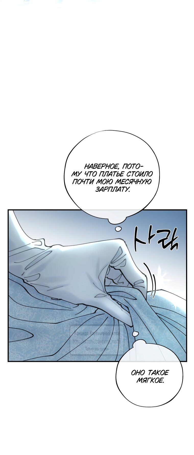 Манга Искушение горничной - Глава 6 Страница 4