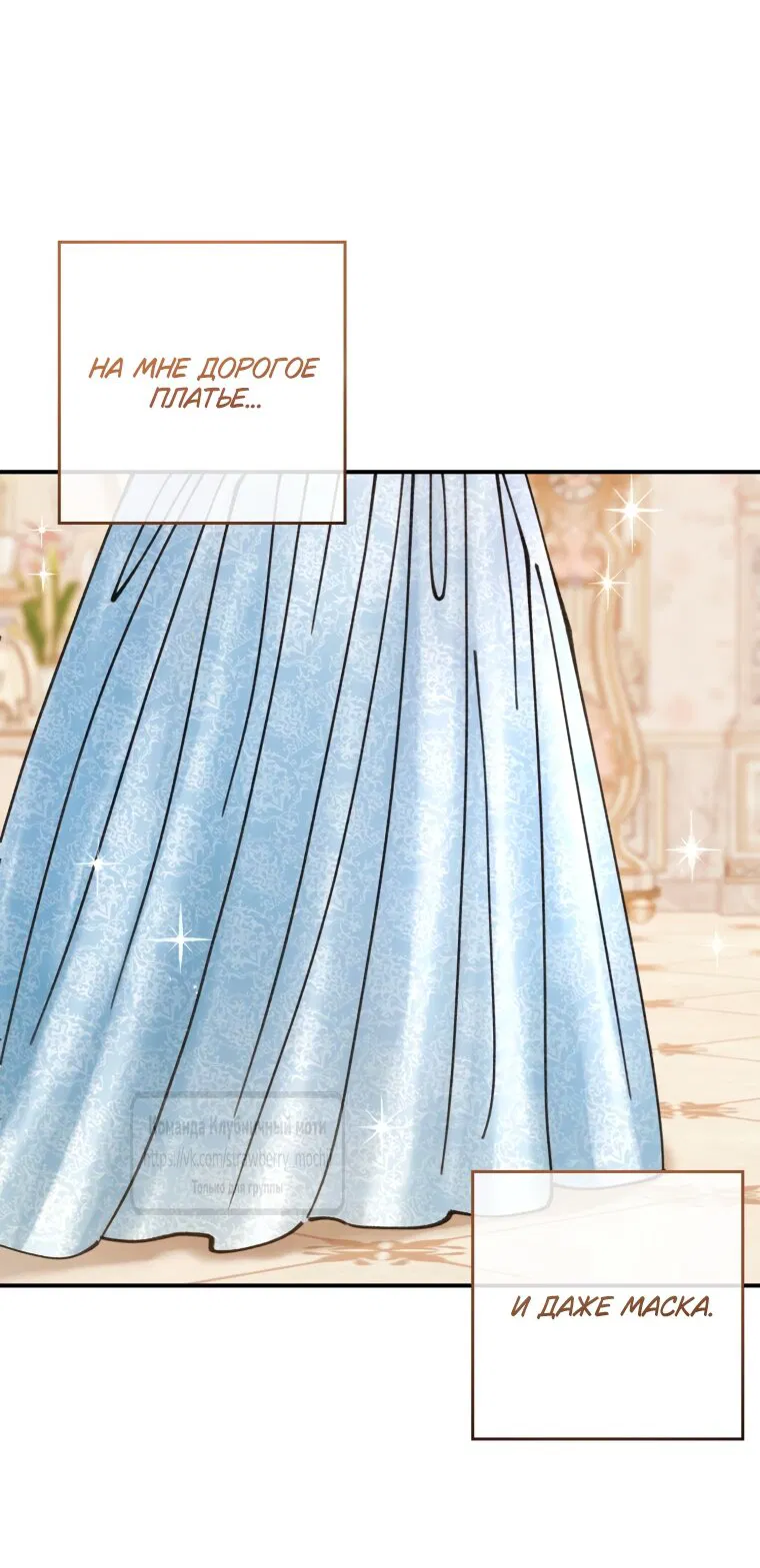 Манга Искушение горничной - Глава 6 Страница 61