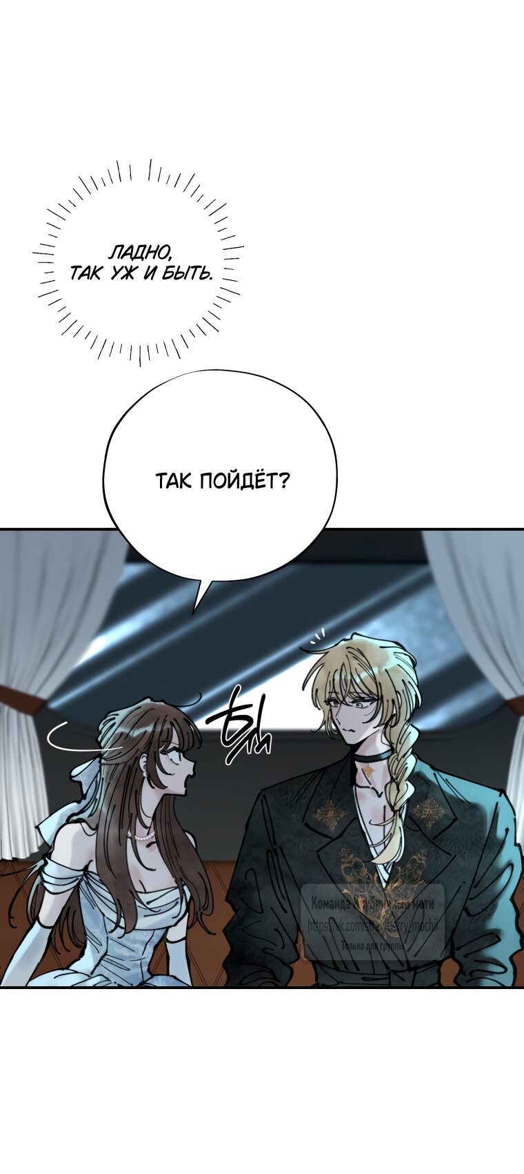 Манга Искушение горничной - Глава 6 Страница 9