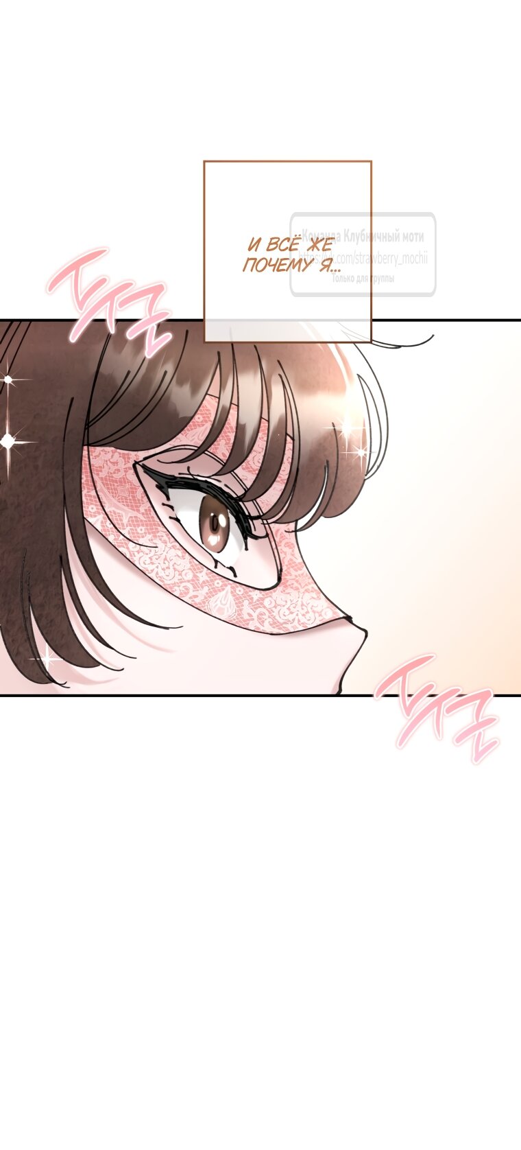 Манга Искушение горничной - Глава 6 Страница 63