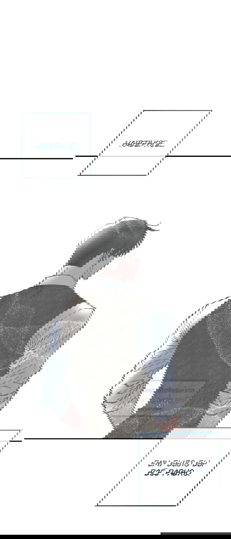 Манга Искушение горничной - Глава 6 Страница 20