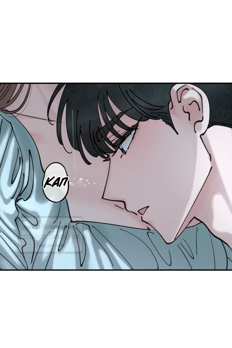 Манга Искушение горничной - Глава 5 Страница 8