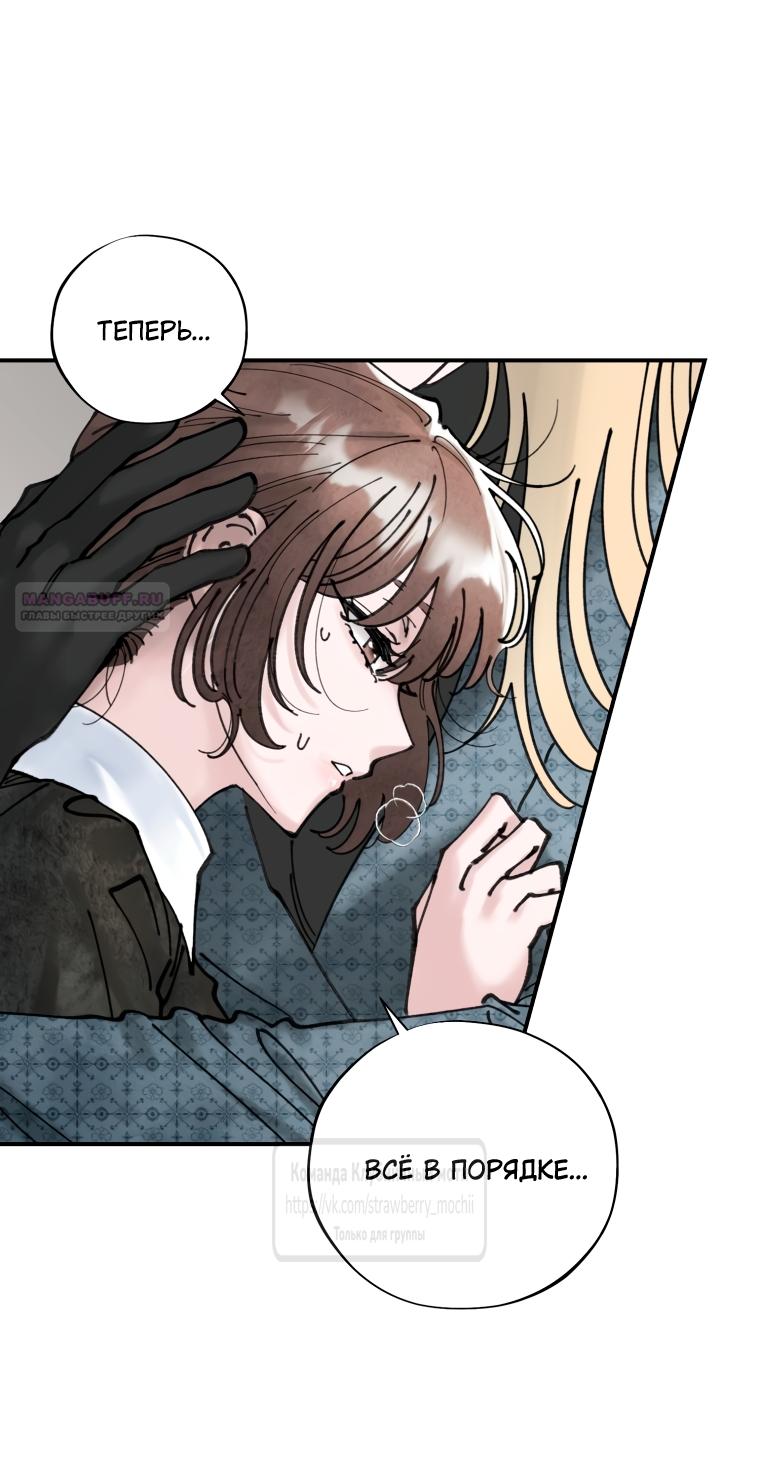 Манга Искушение горничной - Глава 5 Страница 58