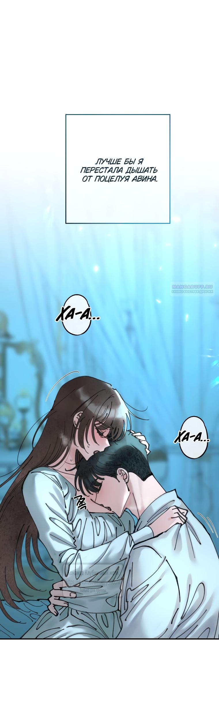 Манга Искушение горничной - Глава 5 Страница 6