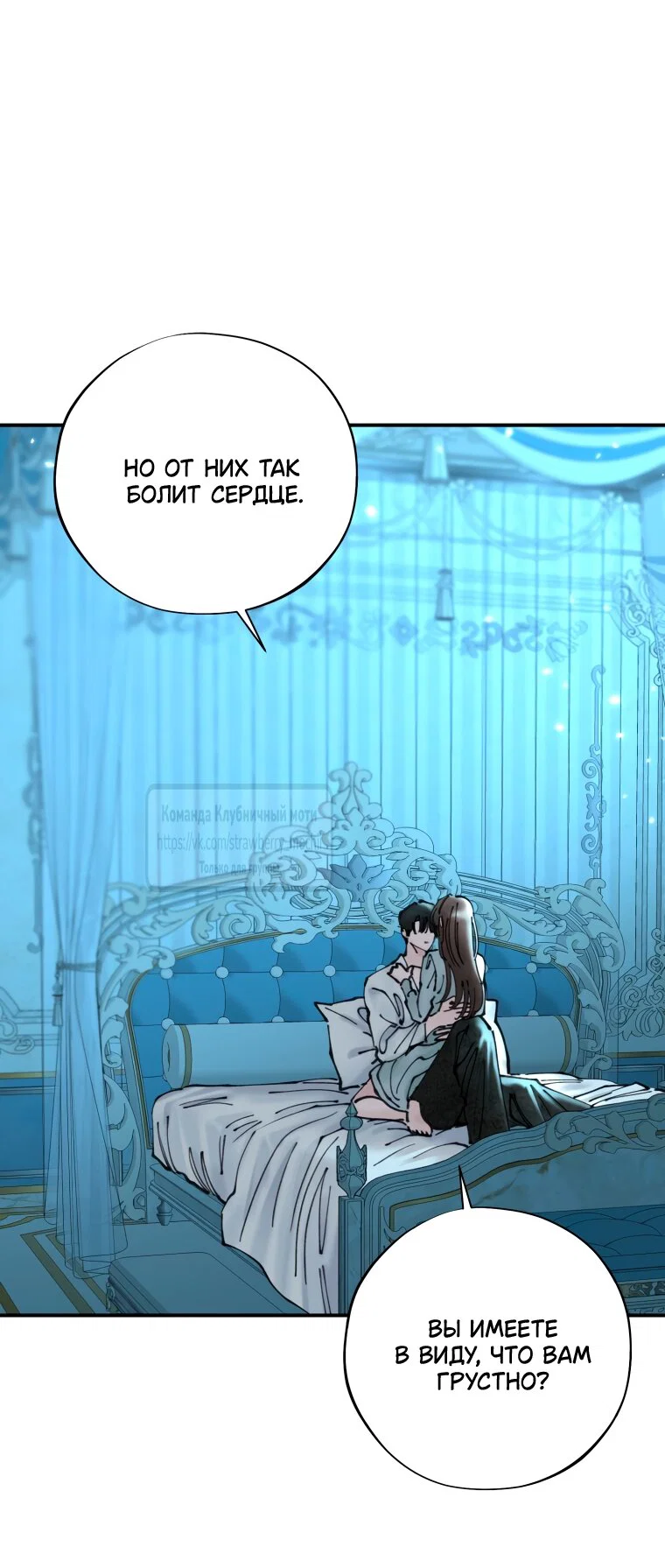 Манга Искушение горничной - Глава 5 Страница 12