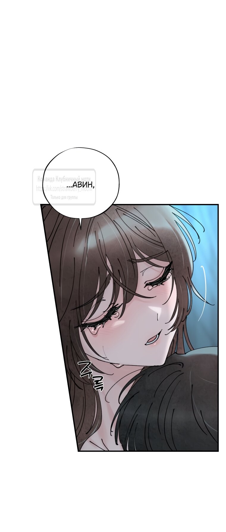 Манга Искушение горничной - Глава 5 Страница 7