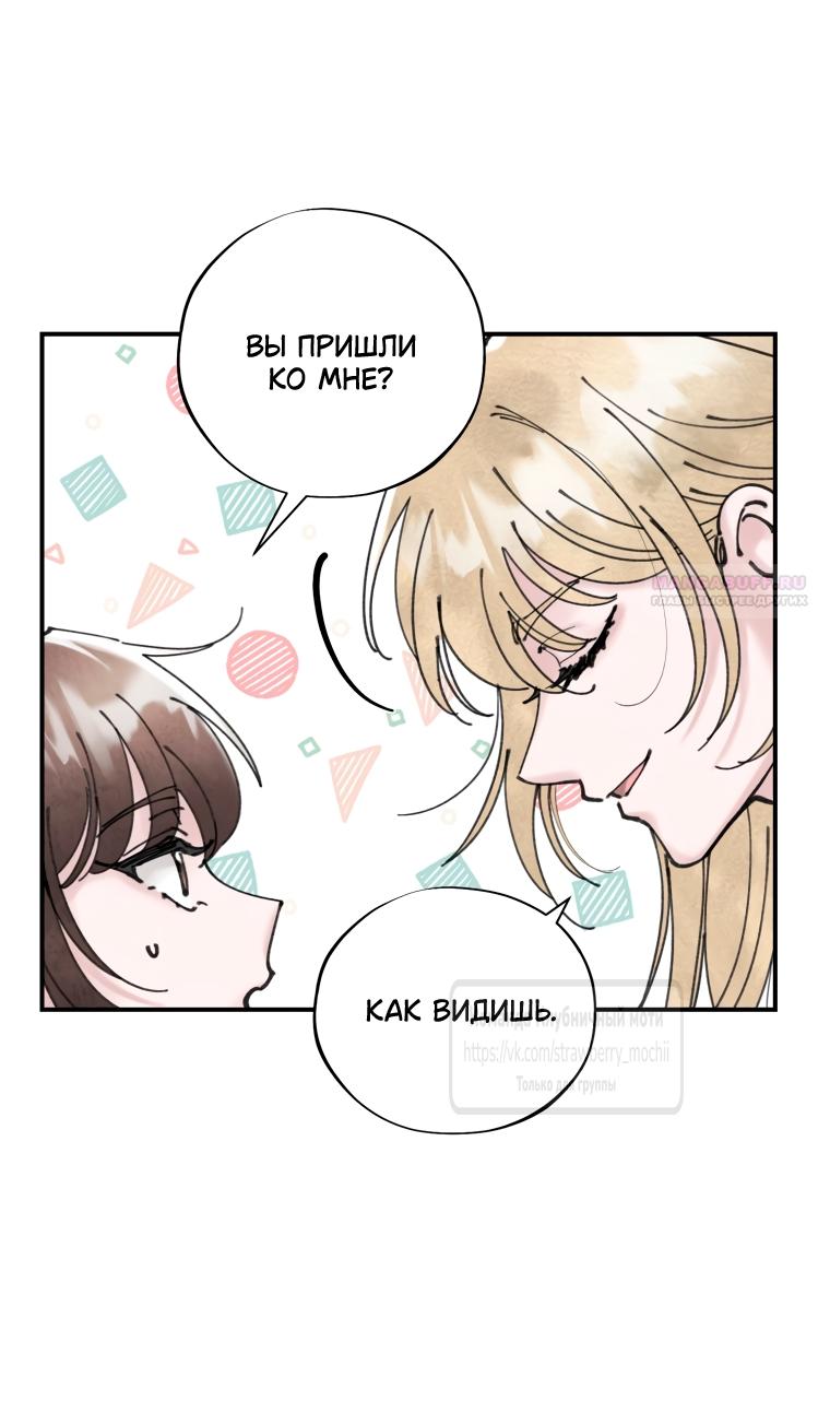 Манга Искушение горничной - Глава 5 Страница 38