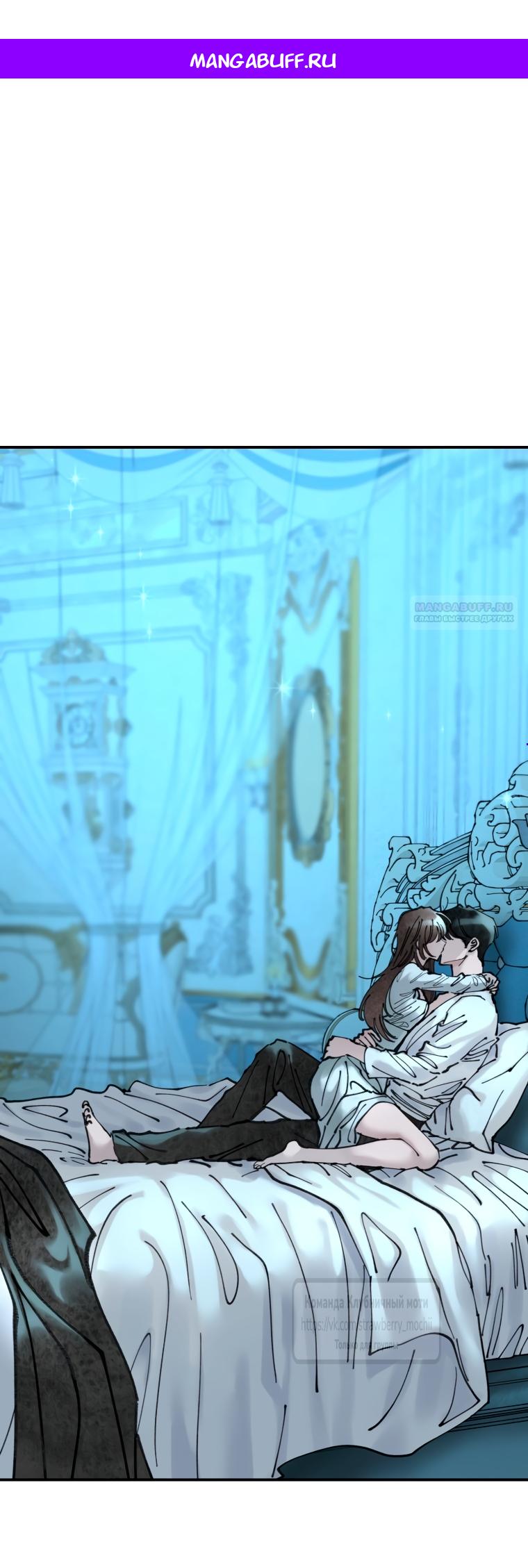 Манга Искушение горничной - Глава 5 Страница 1