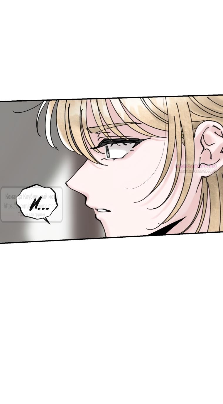 Манга Искушение горничной - Глава 5 Страница 50