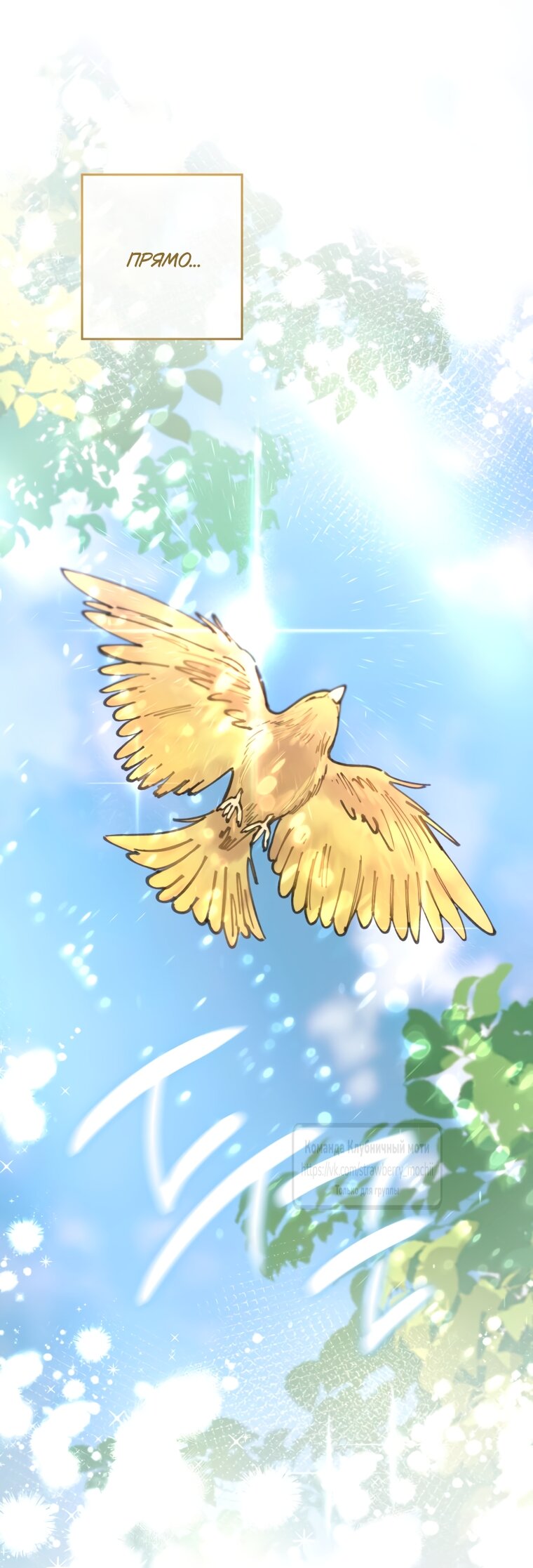 Манга Искушение горничной - Глава 5 Страница 55