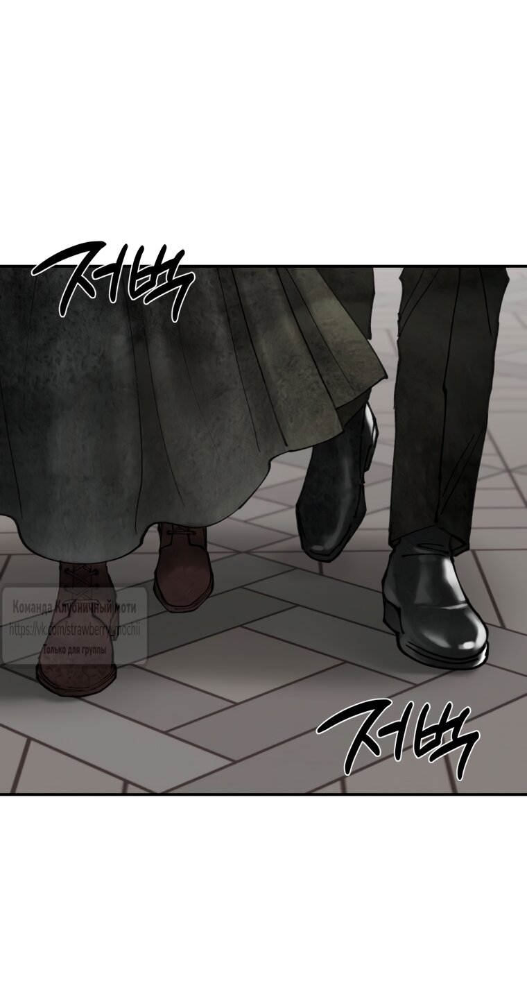 Манга Искушение горничной - Глава 5 Страница 63