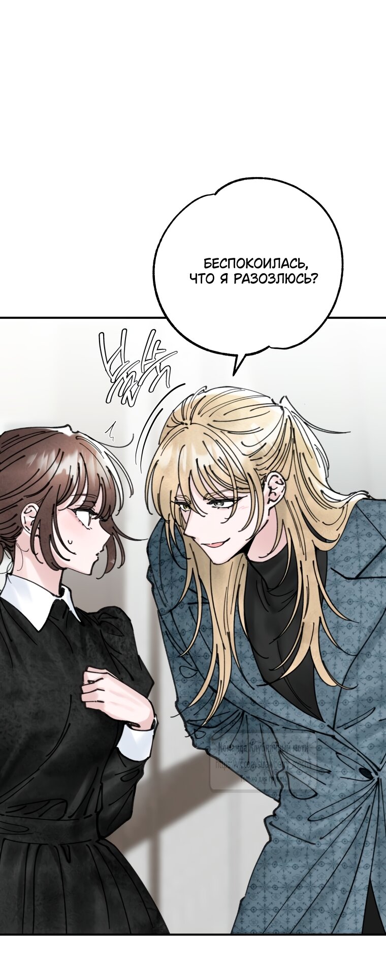 Манга Искушение горничной - Глава 5 Страница 40