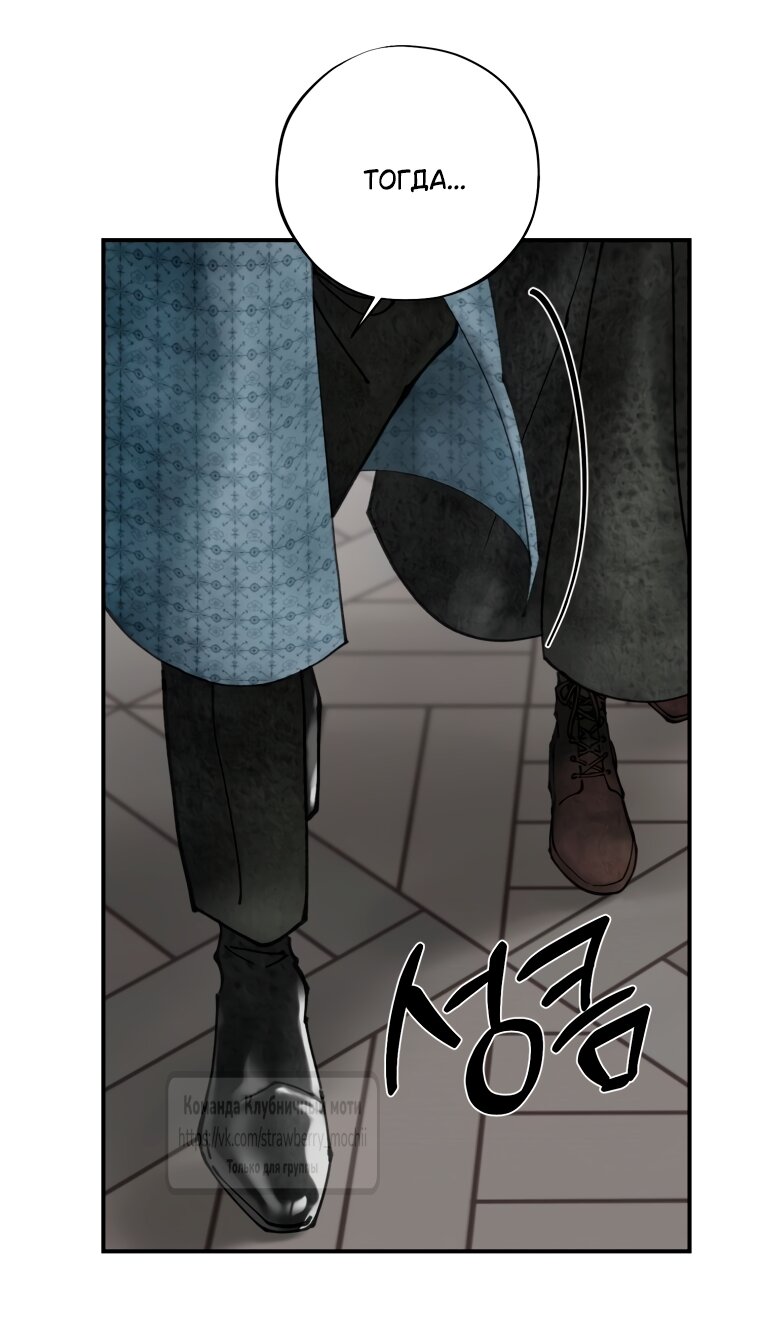 Манга Искушение горничной - Глава 5 Страница 68