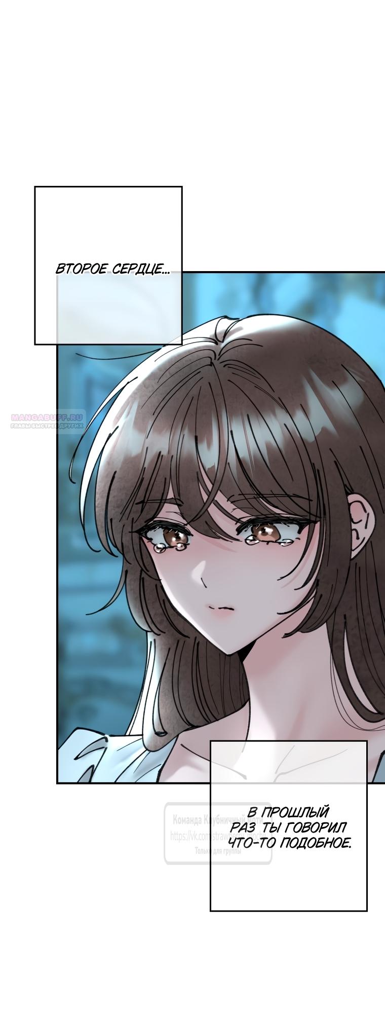 Манга Искушение горничной - Глава 5 Страница 14