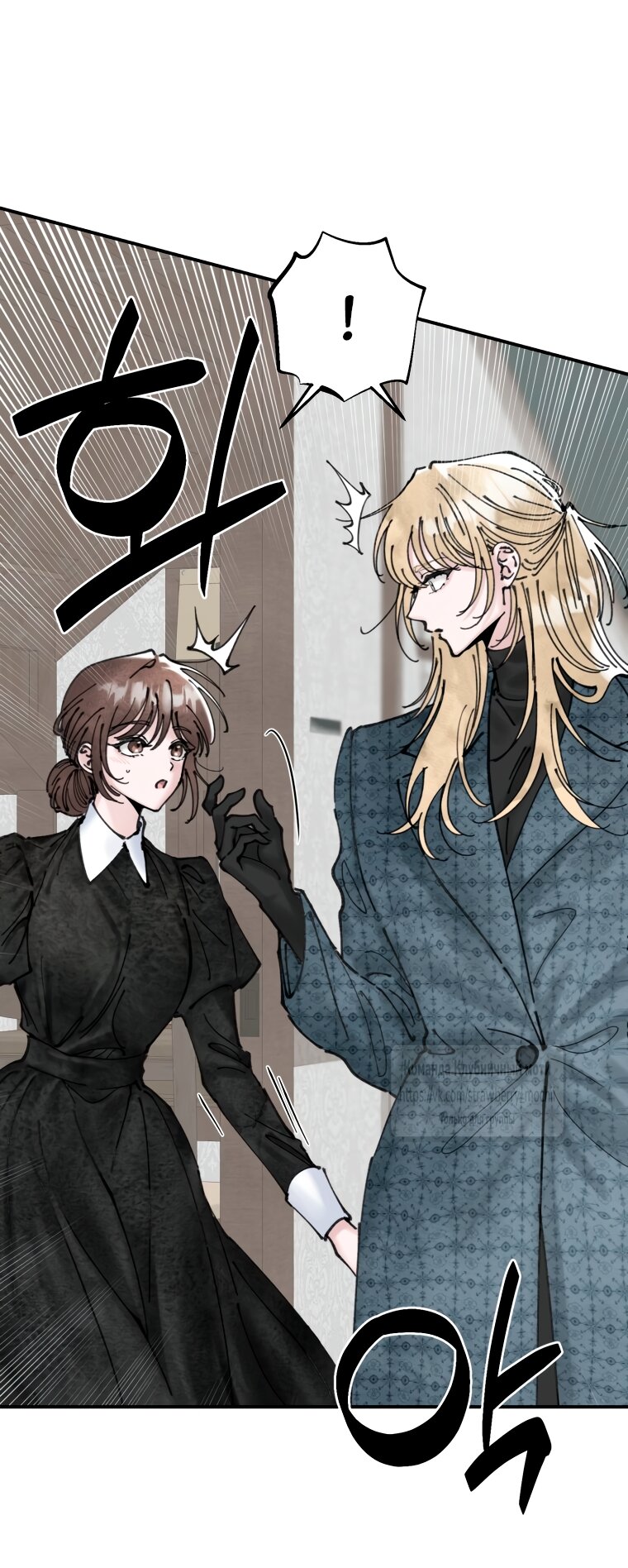 Манга Искушение горничной - Глава 5 Страница 36