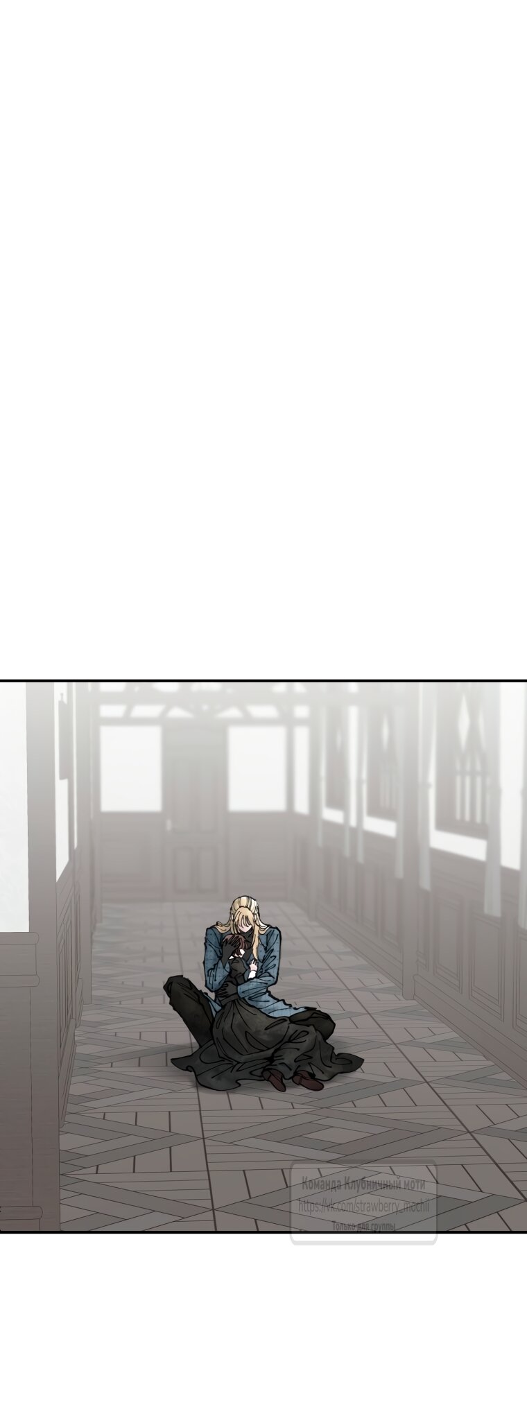 Манга Искушение горничной - Глава 5 Страница 57