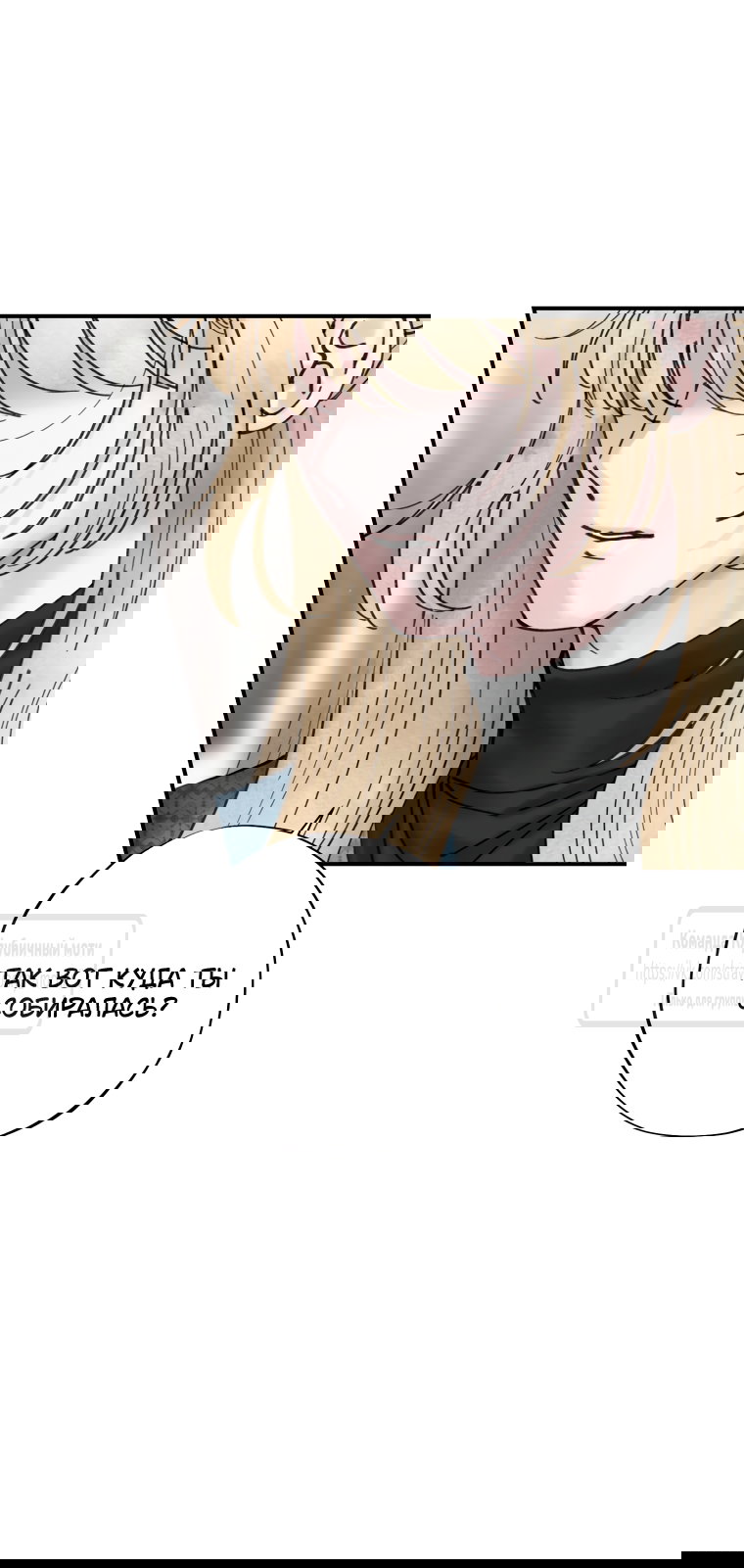 Манга Искушение горничной - Глава 5 Страница 67