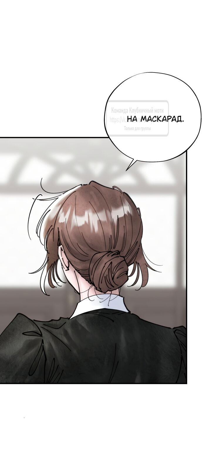 Манга Искушение горничной - Глава 5 Страница 65