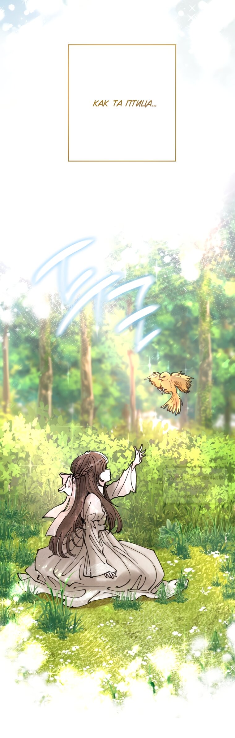 Манга Искушение горничной - Глава 5 Страница 56