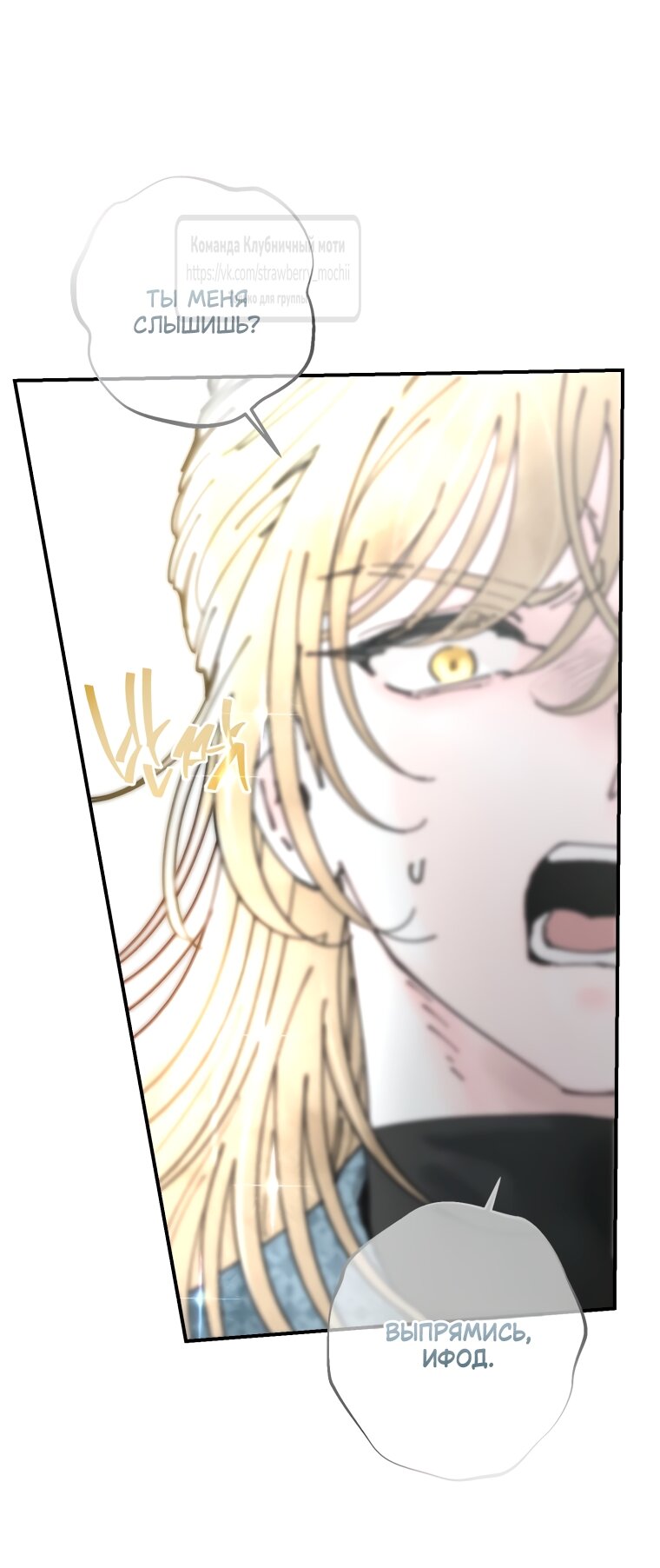 Манга Искушение горничной - Глава 5 Страница 53