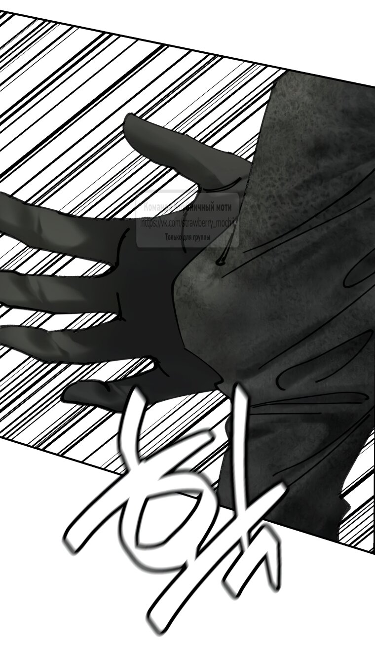 Манга Искушение горничной - Глава 5 Страница 51