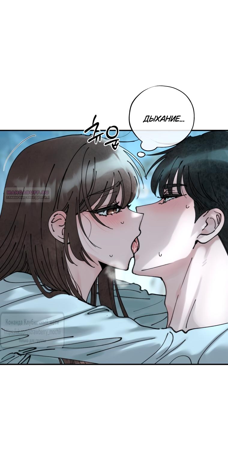 Манга Искушение горничной - Глава 5 Страница 2