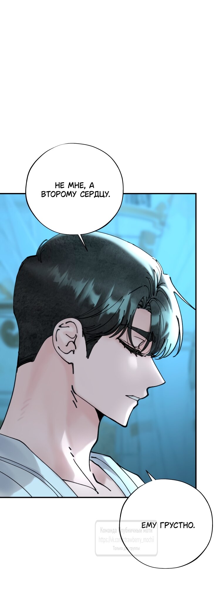 Манга Искушение горничной - Глава 5 Страница 13