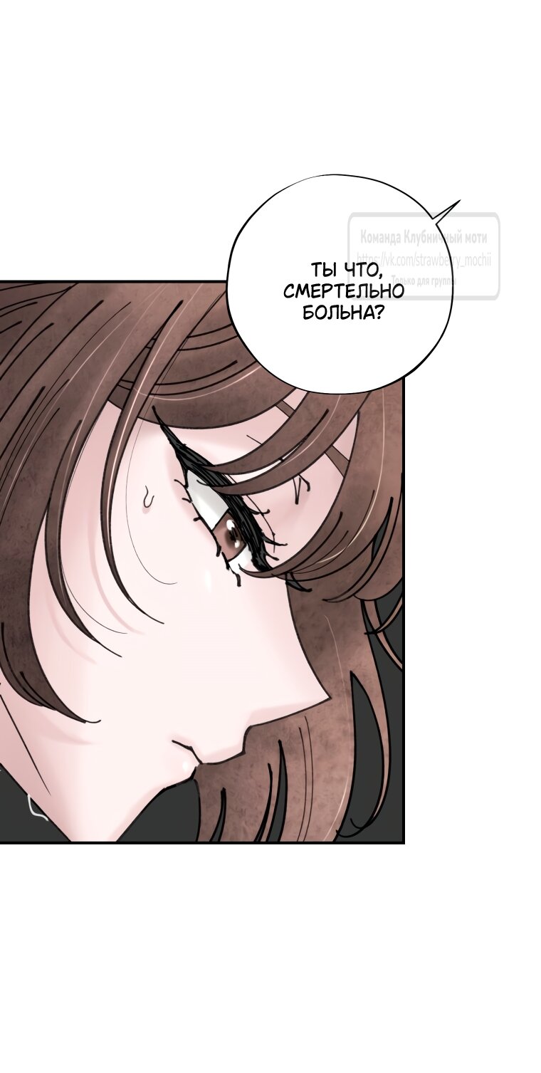 Манга Искушение горничной - Глава 5 Страница 60