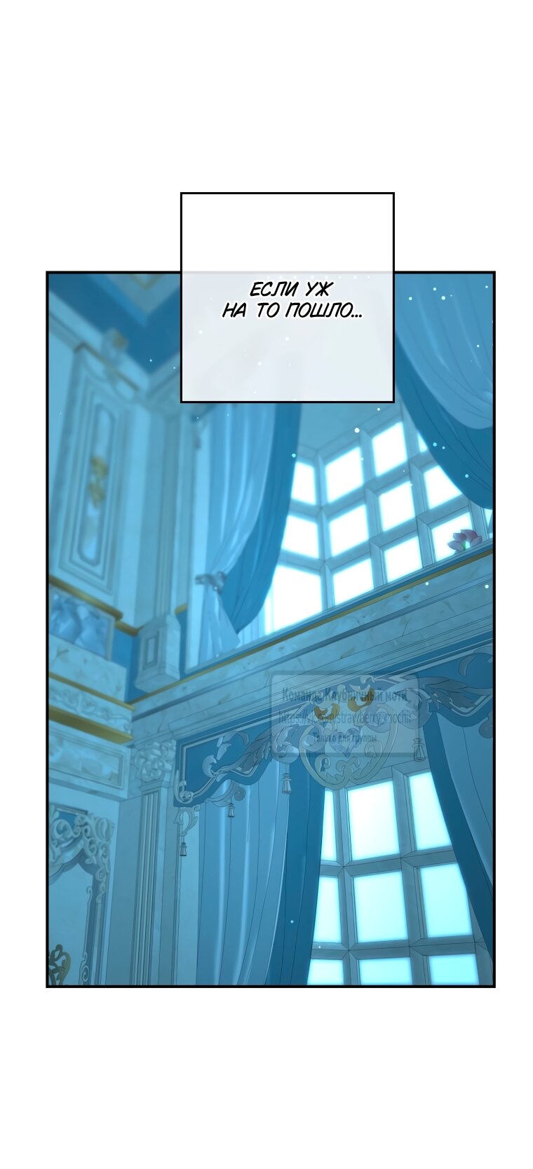 Манга Искушение горничной - Глава 5 Страница 5