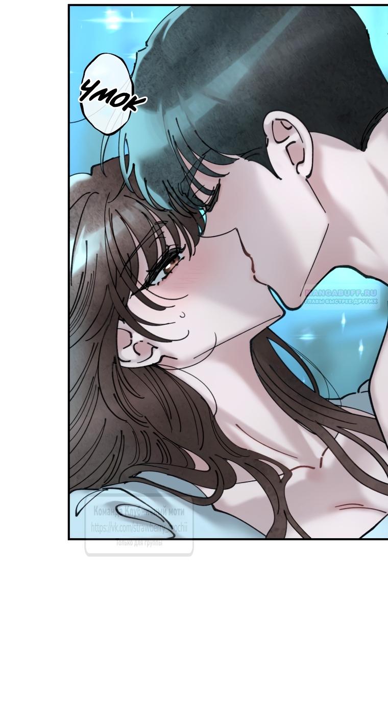 Манга Искушение горничной - Глава 5 Страница 18
