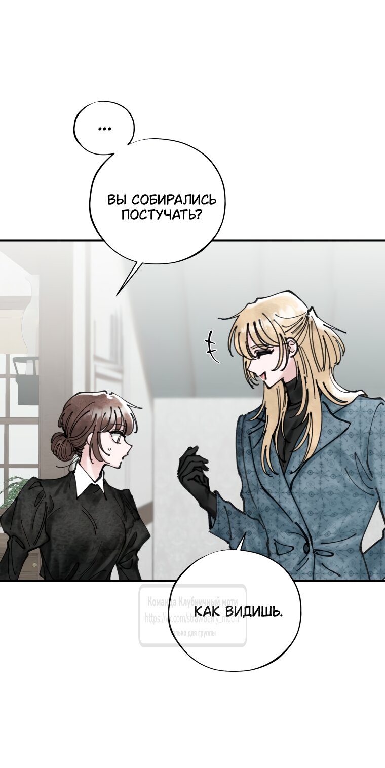 Манга Искушение горничной - Глава 5 Страница 37