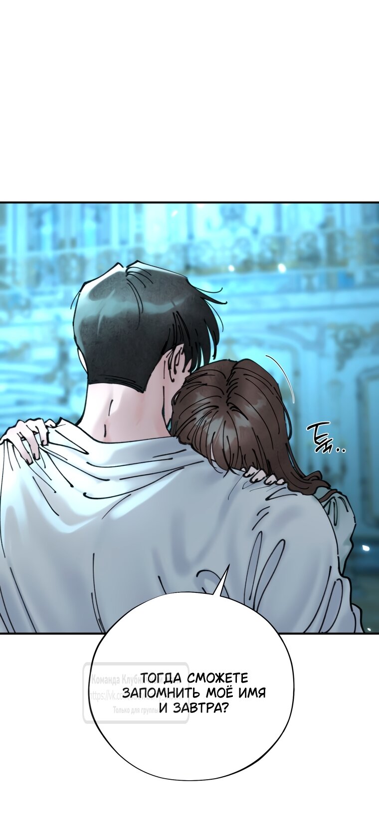 Манга Искушение горничной - Глава 5 Страница 15