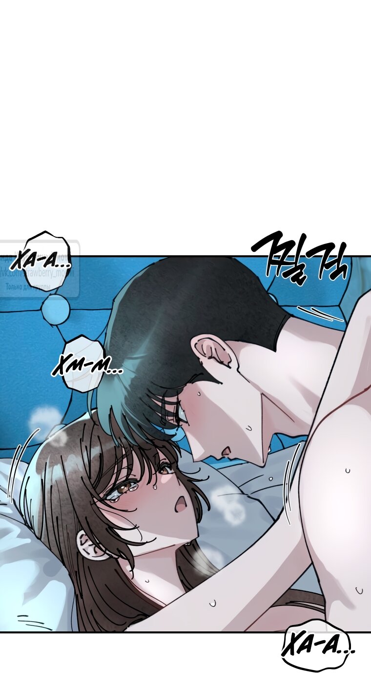 Манга Искушение горничной - Глава 5 Страница 23