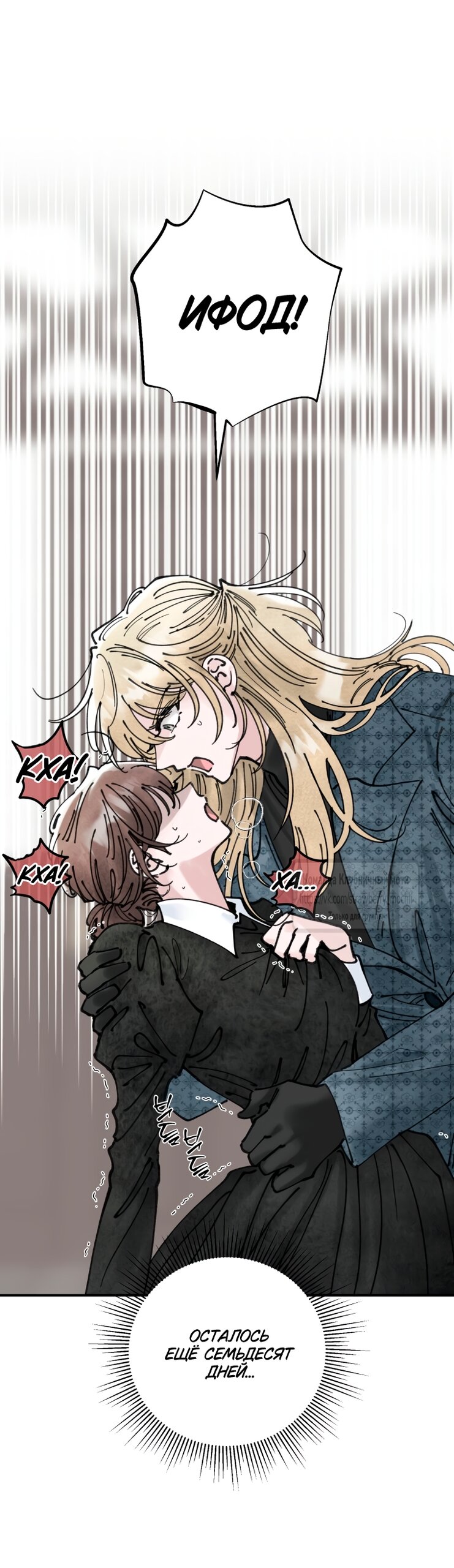 Манга Искушение горничной - Глава 5 Страница 52