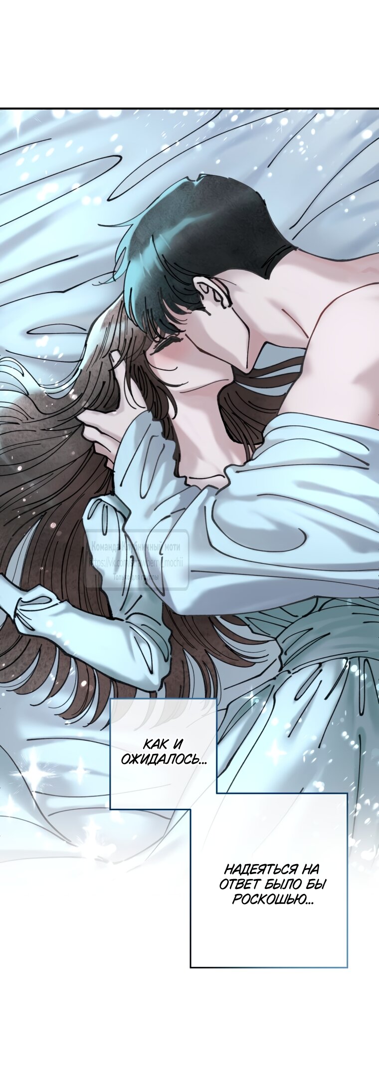 Манга Искушение горничной - Глава 5 Страница 19