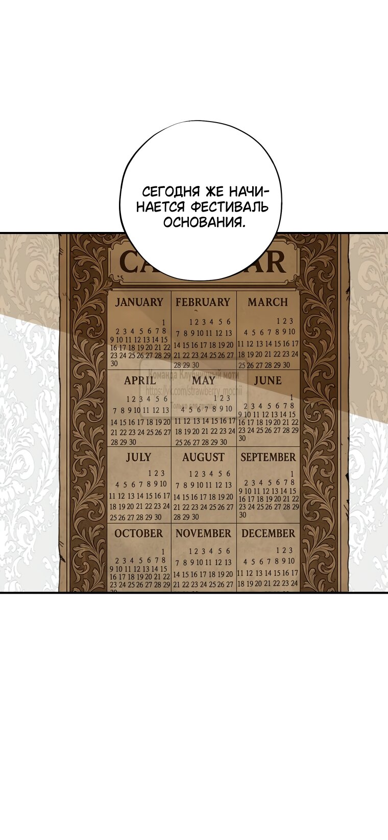 Манга Искушение горничной - Глава 5 Страница 32