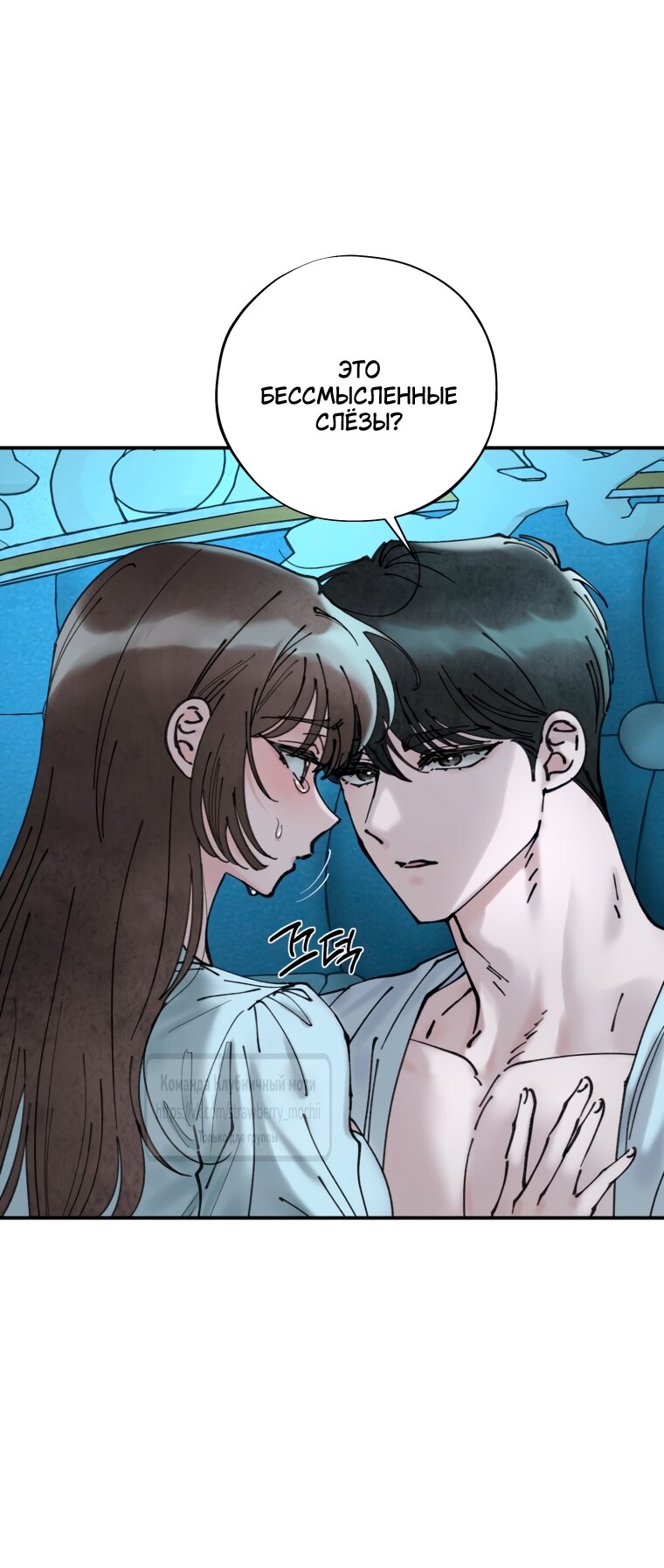 Манга Искушение горничной - Глава 5 Страница 11