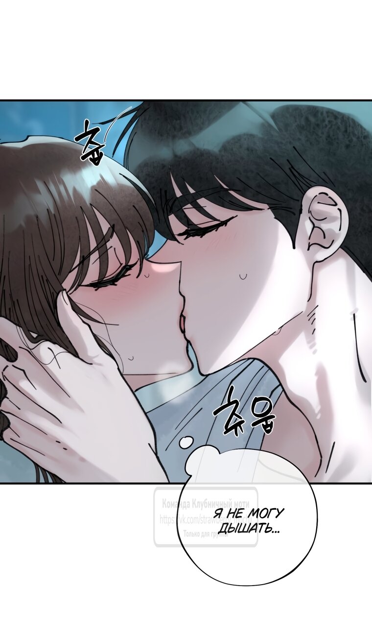 Манга Искушение горничной - Глава 5 Страница 3