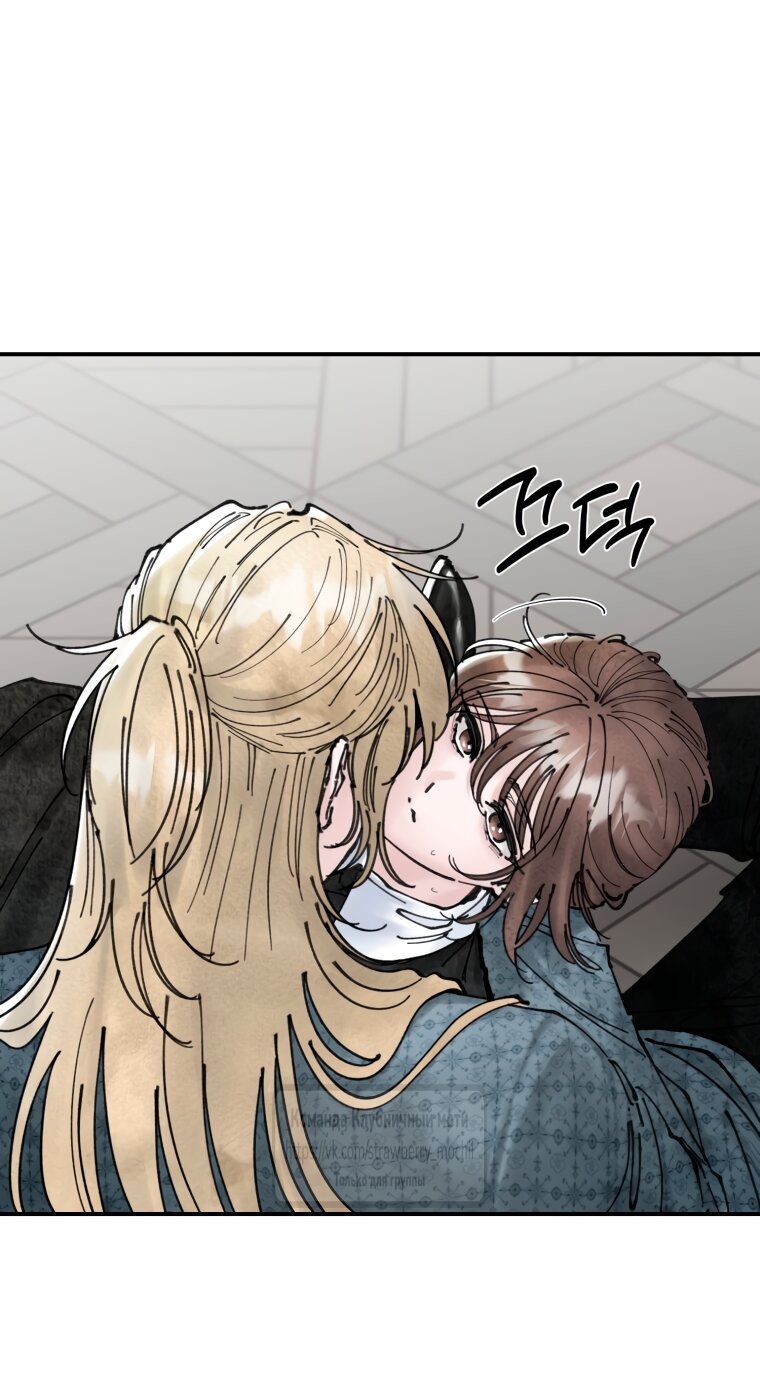 Манга Искушение горничной - Глава 5 Страница 61