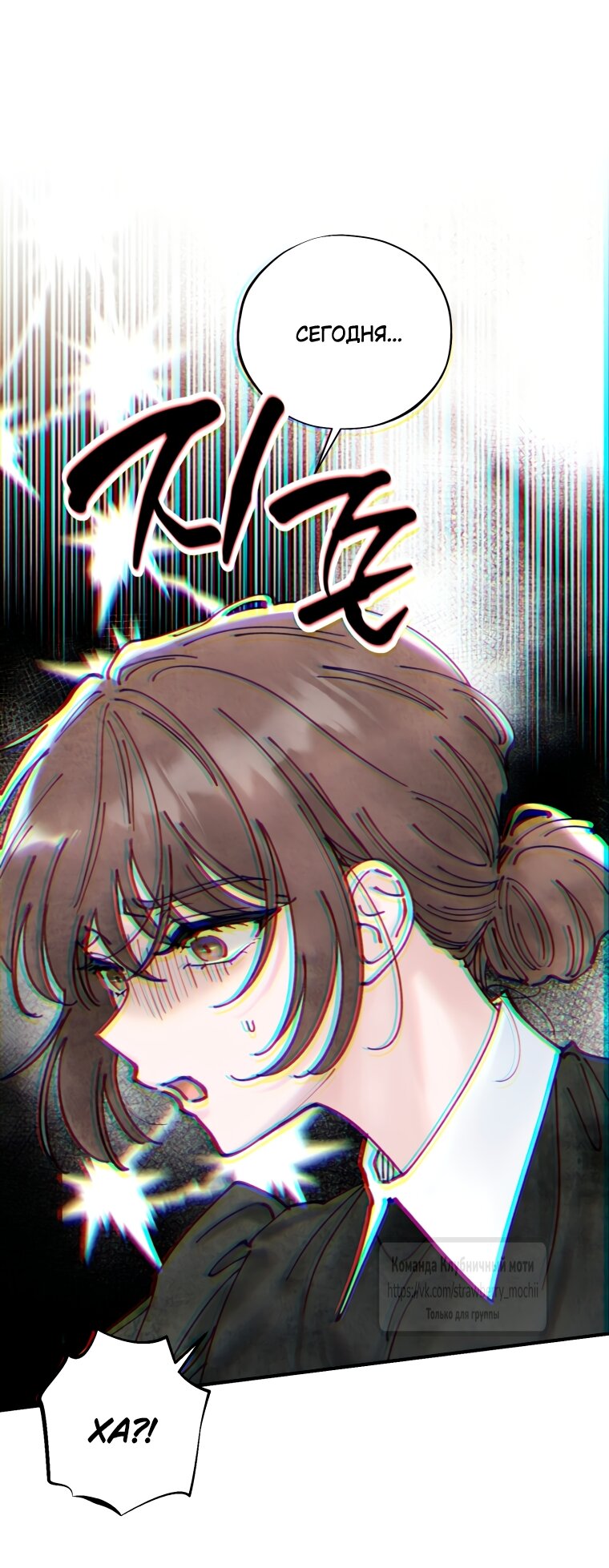 Манга Искушение горничной - Глава 5 Страница 48