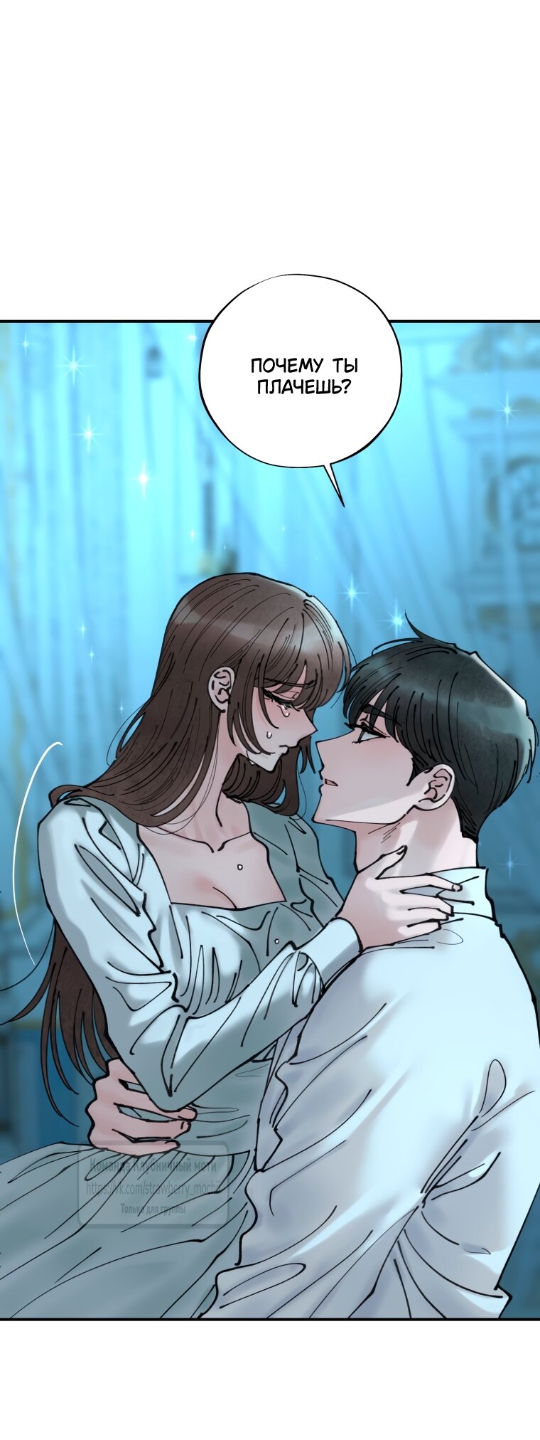 Манга Искушение горничной - Глава 5 Страница 9