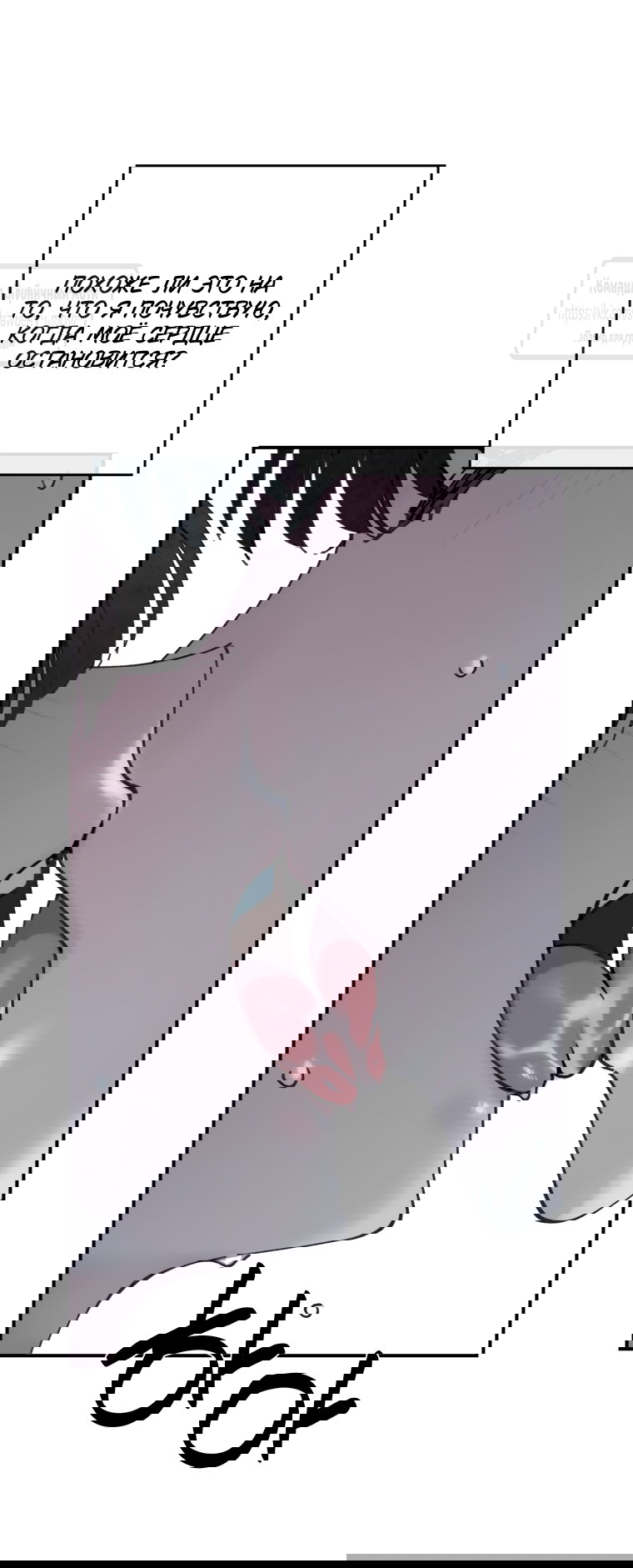 Манга Искушение горничной - Глава 5 Страница 4